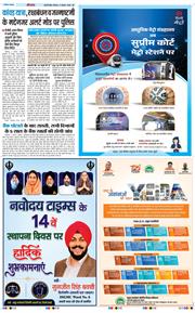THE NAVODAYATIMES NCR MAIN 2026-08-06