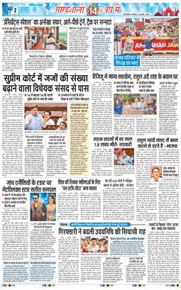 Main Edition 2026-08-06