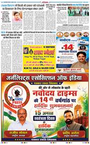Noida 2026-08-06