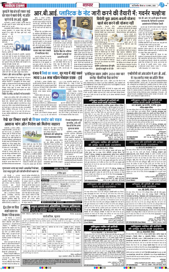 Main Edition 2026-08-06