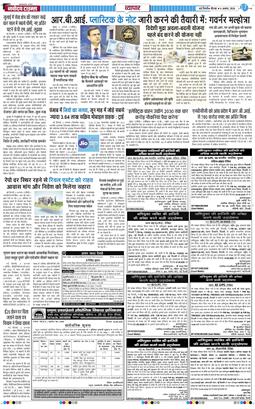 Main Edition 2026-08-06
