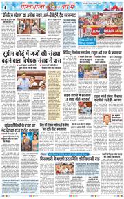 THE NAVODAYA TIMES MAIN UP 2026-08-06