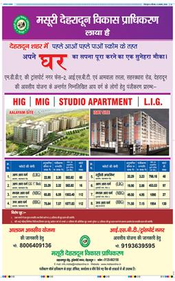 THE NAVODAYA TIMES MAIN UTTARAKHAND AND DEHRADUN 2026-08-06