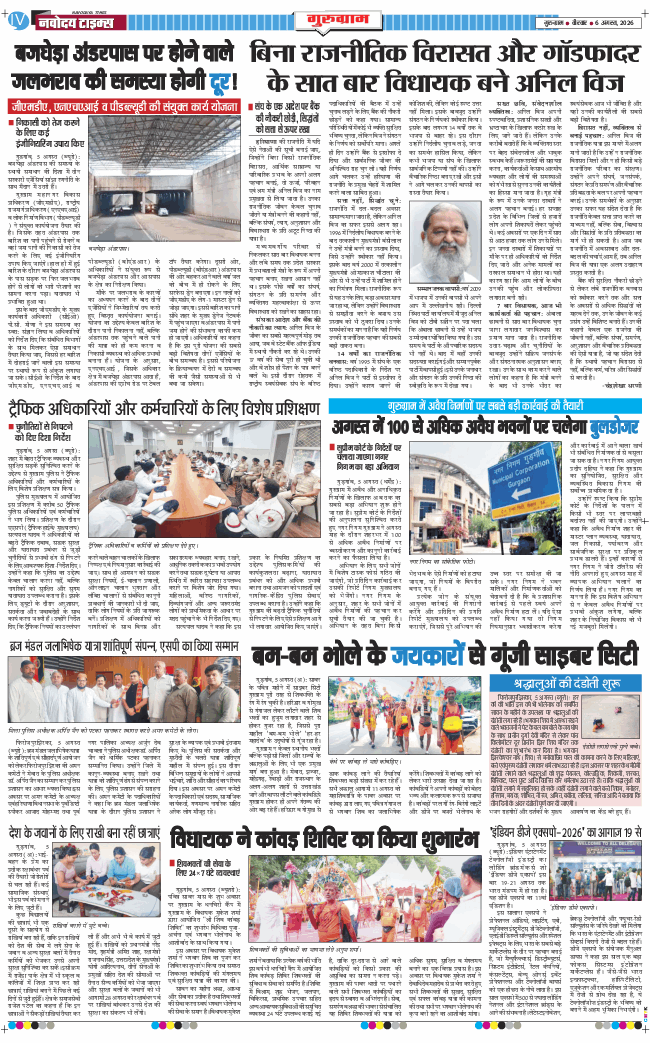 Gurgaon 2026-08-06