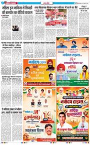 THE NAVODAYA TIMES MAIN UP 2026-08-06