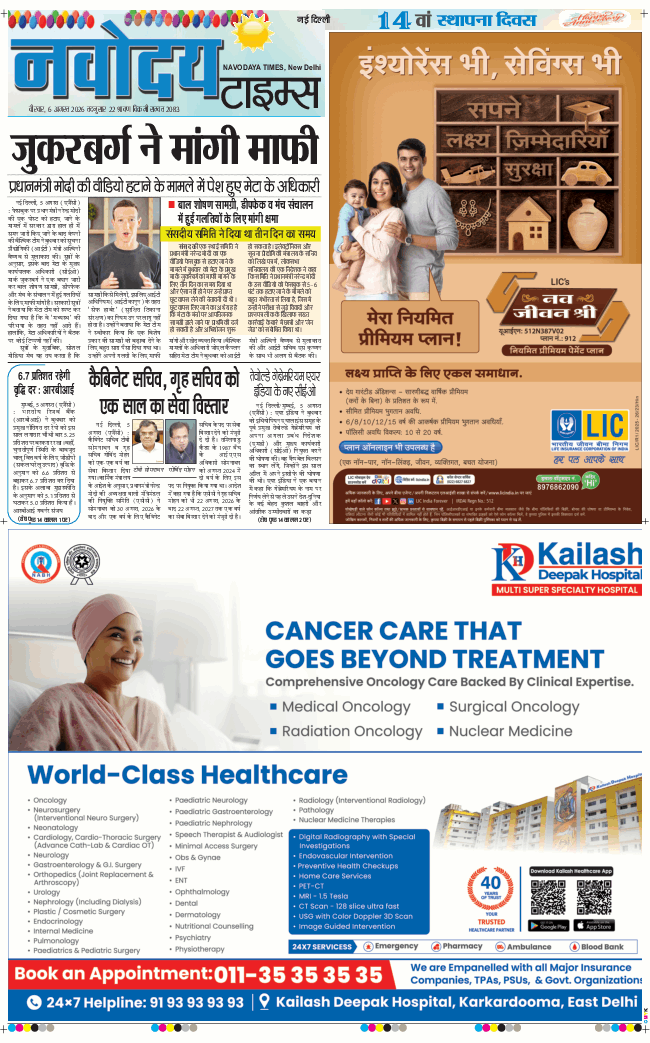 Main Edition 2026-08-06