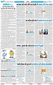 THE NAVODAYA TIMES MAIN UTTARAKHAND AND DEHRADUN 2026-08-06