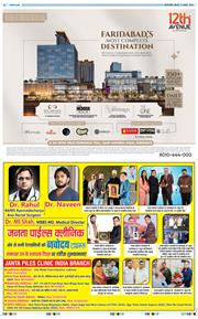 THE NAVODAYA TIMES MAIN UP 2026-08-06