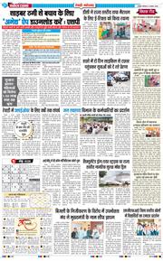 REWARI MAHENDERGARH TIMES 2026-08-06