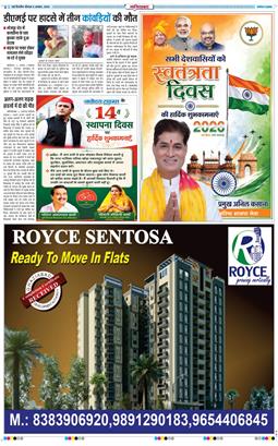 Noida 2026-08-06