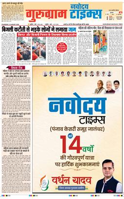 Gurgaon 2026-08-06