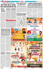 THE NAVODAYATIMES NCR MAIN 2026-08-06