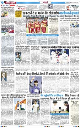 THE NAVODAYA TIMES MAIN UP 2026-08-06