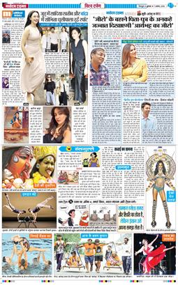 THE NAVODAYA TIMES MAIN UTTARAKHAND AND DEHRADUN 2026-08-07