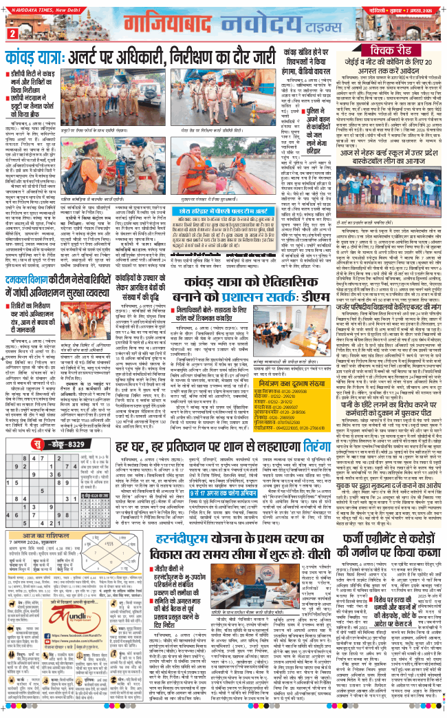 Noida 2026-08-07