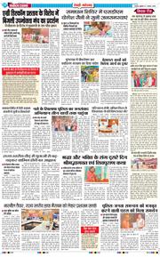 REWARI MAHENDERGARH TIMES 2026-08-07