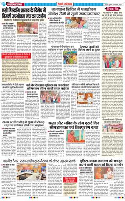 REWARI MAHENDERGARH TIMES 2026-08-07