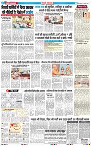 REWARI MAHENDERGARH TIMES 2026-08-07