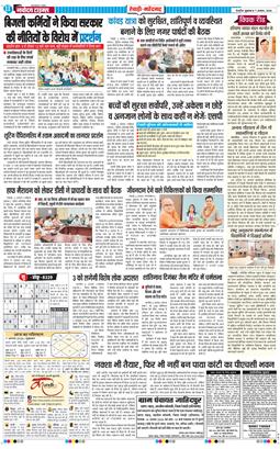 REWARI MAHENDERGARH TIMES 2026-08-07