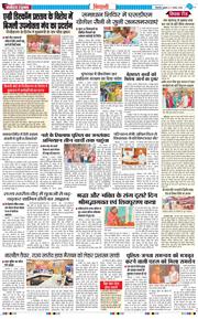 BHIWANI TIMES 2026-08-07