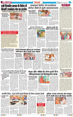 BHIWANI TIMES 2026-08-07