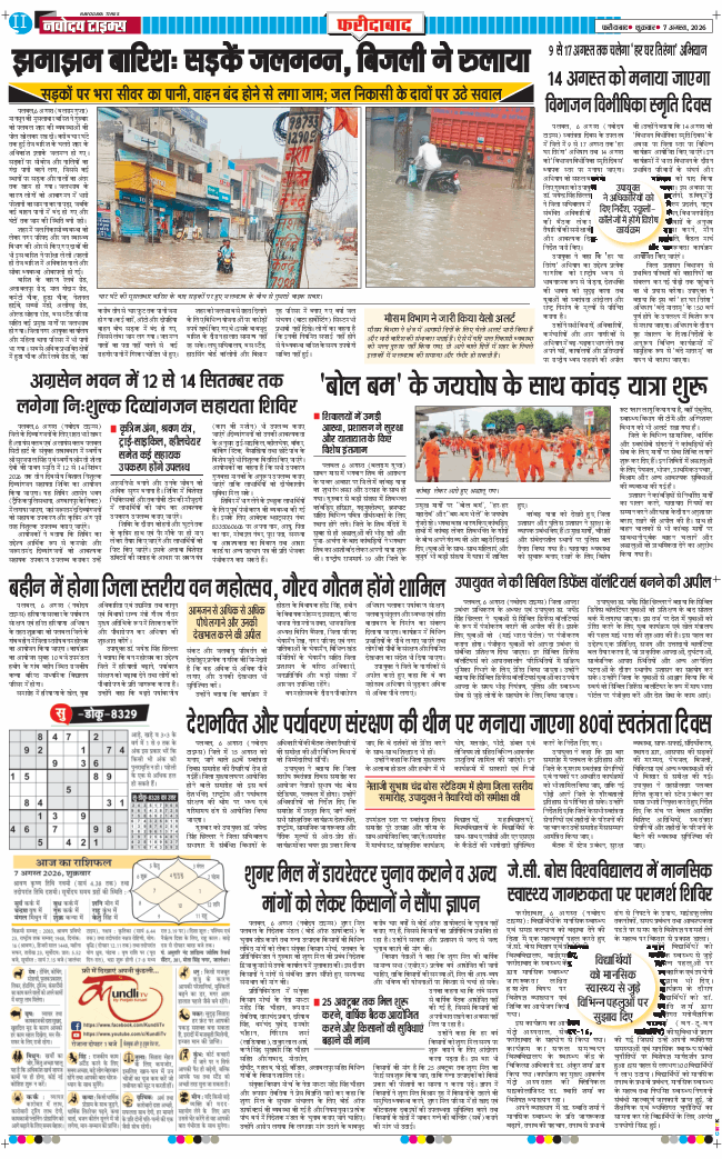 Faridabad 2026-08-07