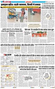 Faridabad 2026-08-07