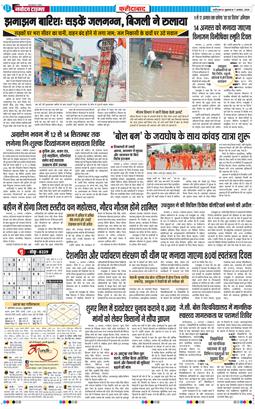 Faridabad 2026-08-07