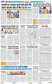 THE NAVODAYA TIMES MAIN UTTARAKHAND AND DEHRADUN 2026-08-07