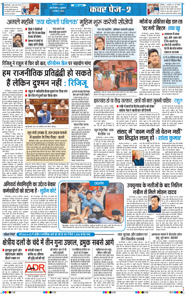 Main Edition 2026-08-07