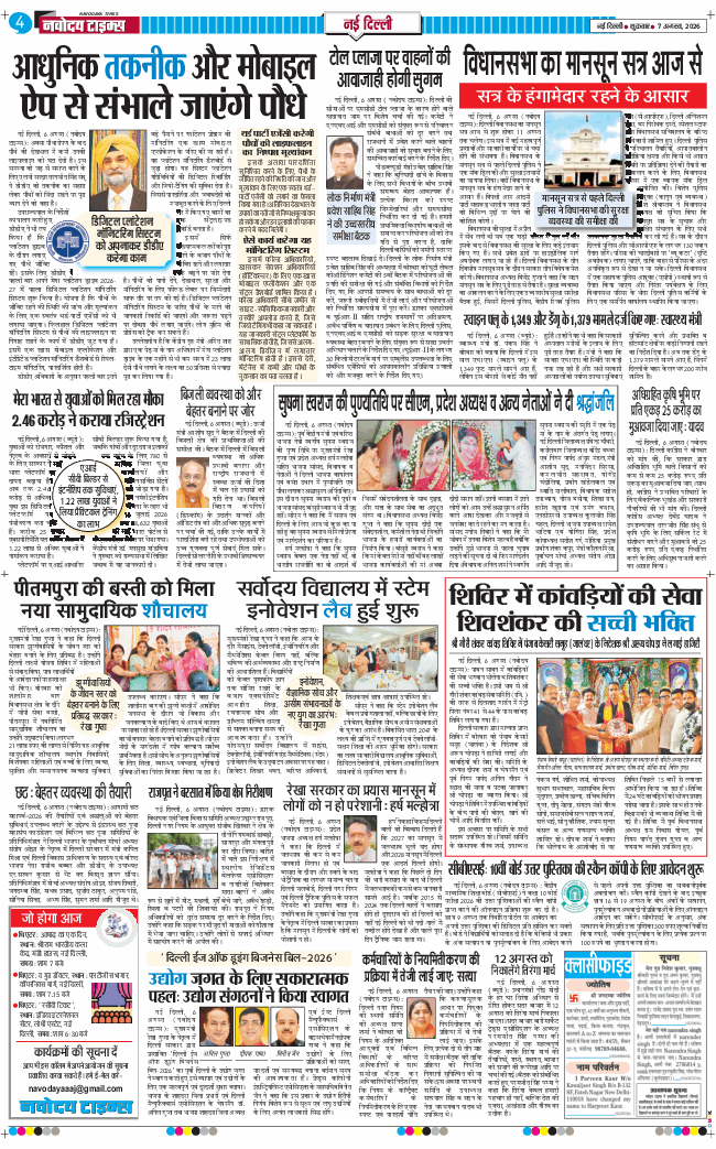 Main Edition 2026-08-07