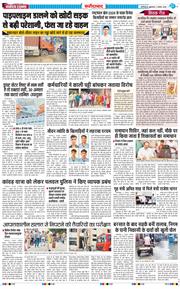 Faridabad 2026-08-07