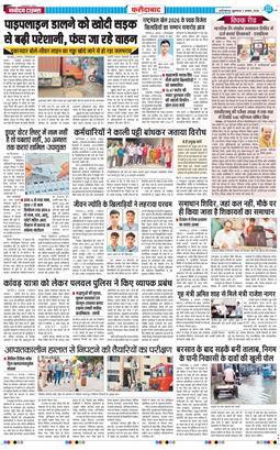 Faridabad 2026-08-07