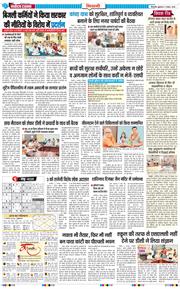BHIWANI TIMES 2026-08-07