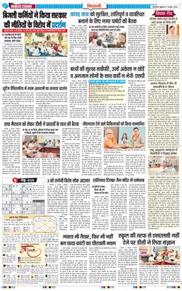 BHIWANI TIMES 2026-08-07