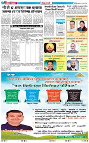 THE NAVODAYA TIMES MAIN UTTARAKHAND AND DEHRADUN 2026-08-07