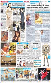 THE NAVODAYA TIMES MAIN UP 2026-08-07