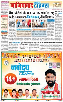 Noida 2026-08-07