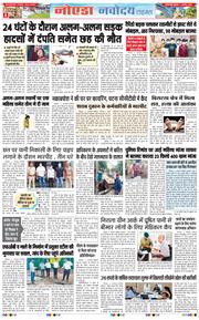 Ghaziabad 2026-08-07