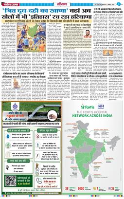 THE NAVODAYATIMES NCR MAIN 2026-08-07