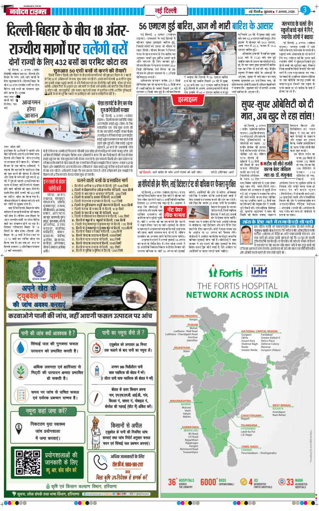 Main Edition 2026-08-07