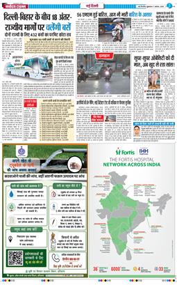 Main Edition 2026-08-07