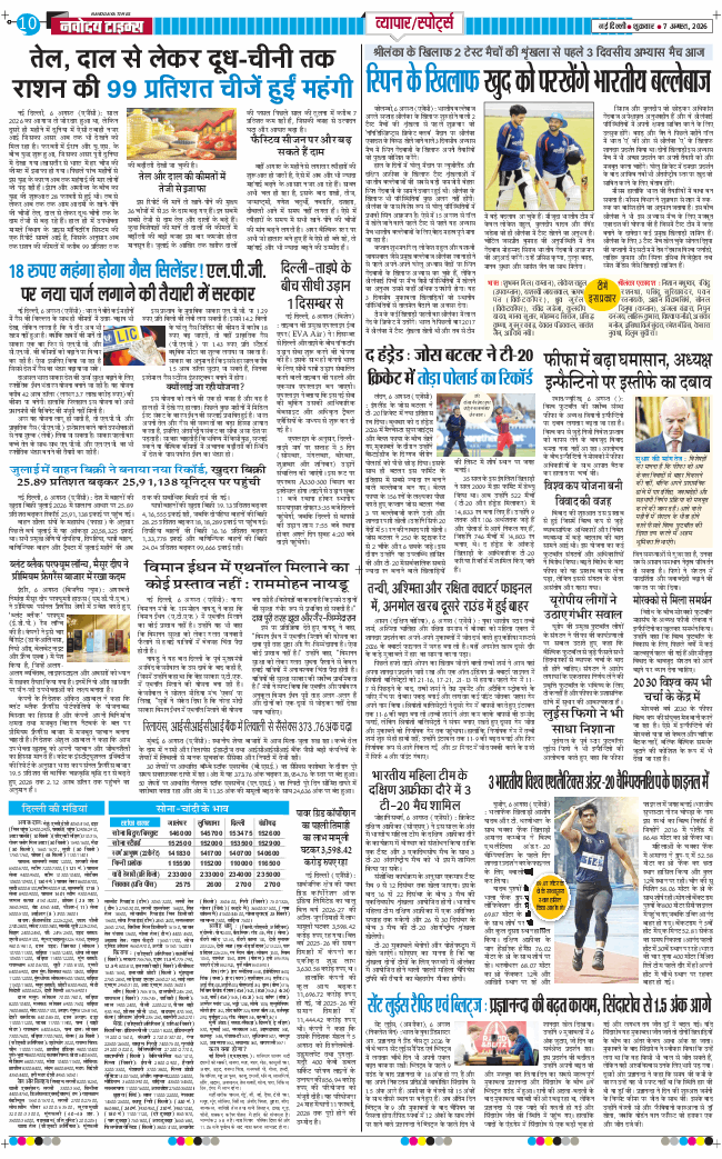 Main Edition 2026-08-07