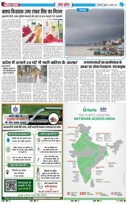 THE NAVODAYA TIMES MAIN UP 2026-08-07
