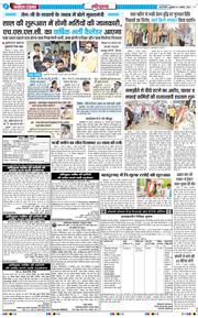 THE NAVODAYATIMES NCR MAIN 2026-08-07