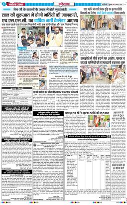 THE NAVODAYATIMES NCR MAIN 2026-08-07