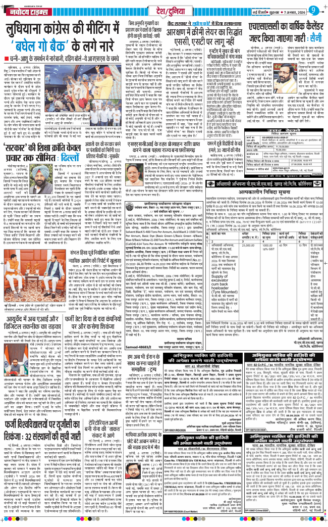 Main Edition 2026-08-07