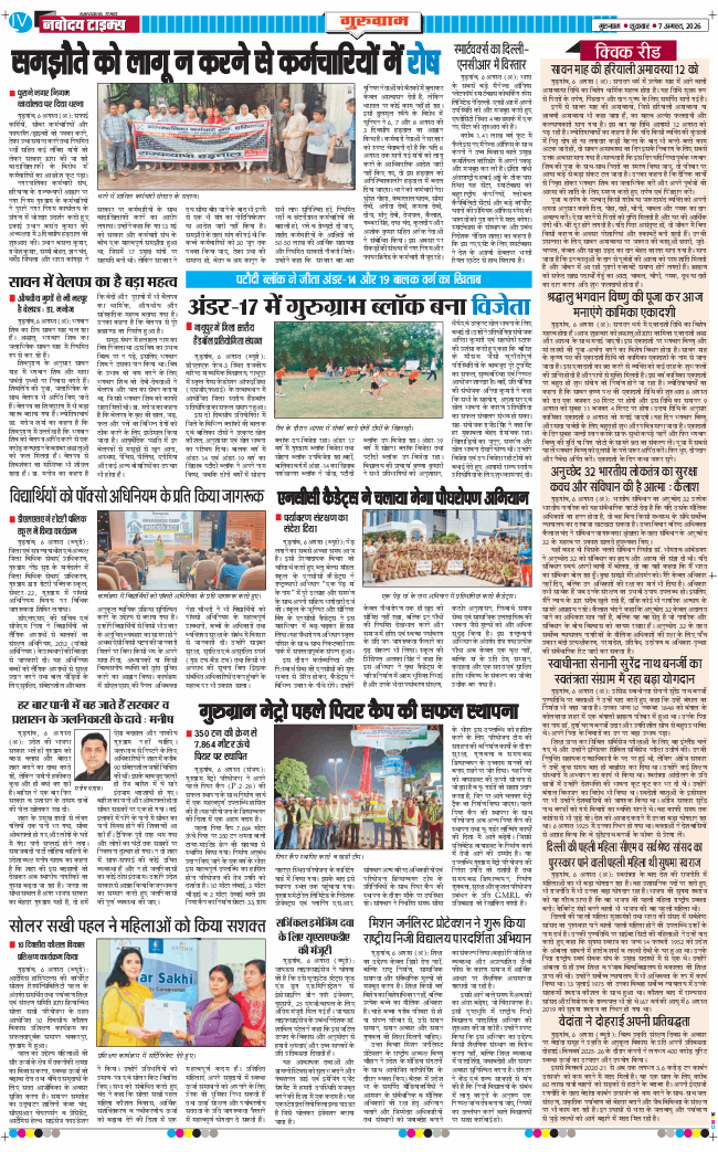 Gurgaon 2026-08-07
