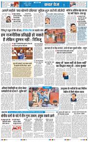 THE NAVODAYA TIMES MAIN UTTARAKHAND AND DEHRADUN 2026-08-07