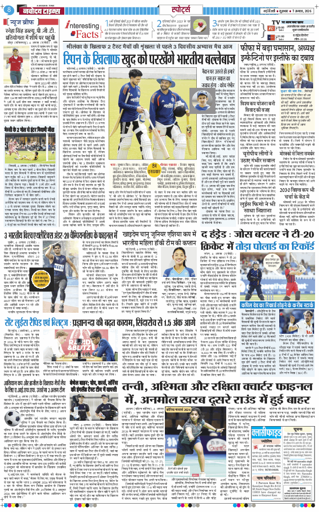 THE NAVODAYATIMES NCR MAIN 2026-08-07